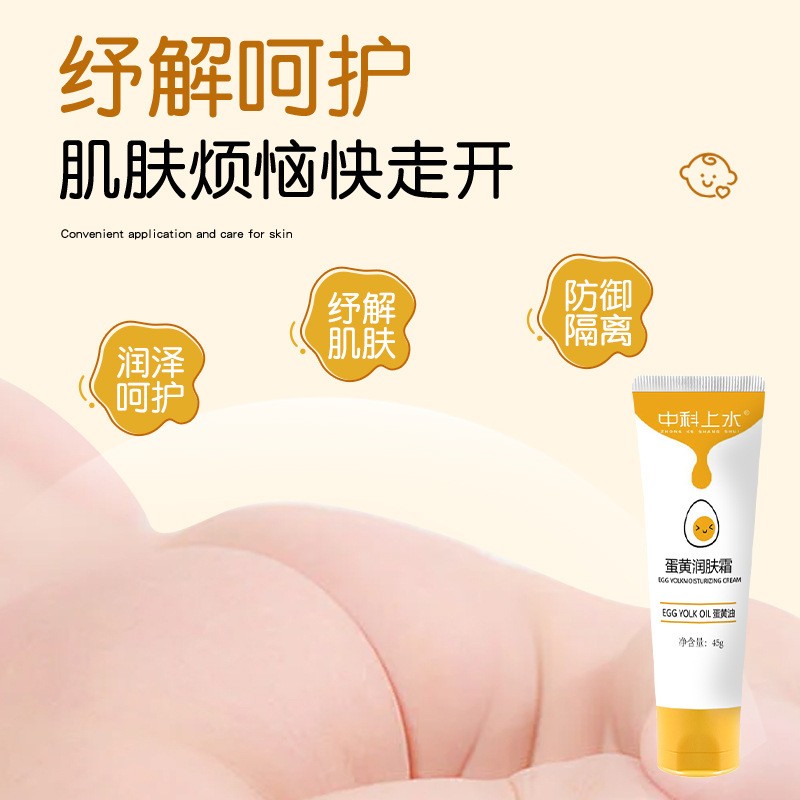 蛋黄润肤霜蛋黄膏婴儿专用预防红屁屁蛋黄膏护臀霜蛋黄油护臀膏|undefined