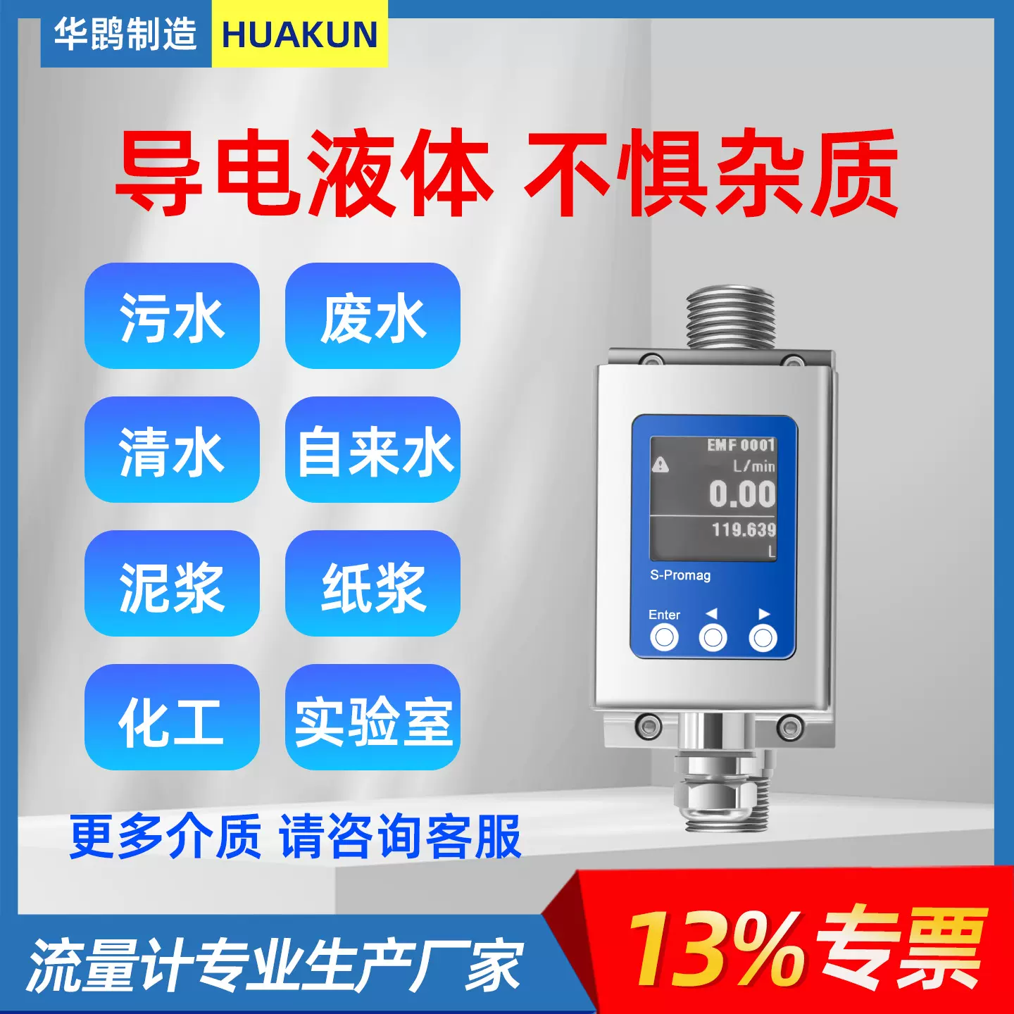 微小电磁流量计体积小精度高现场显示水表螺纹连接一体式流量仪表