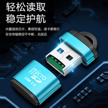 UBS2.0车载读卡器TF手机内存卡迷你转换器usb电脑行车记录仪