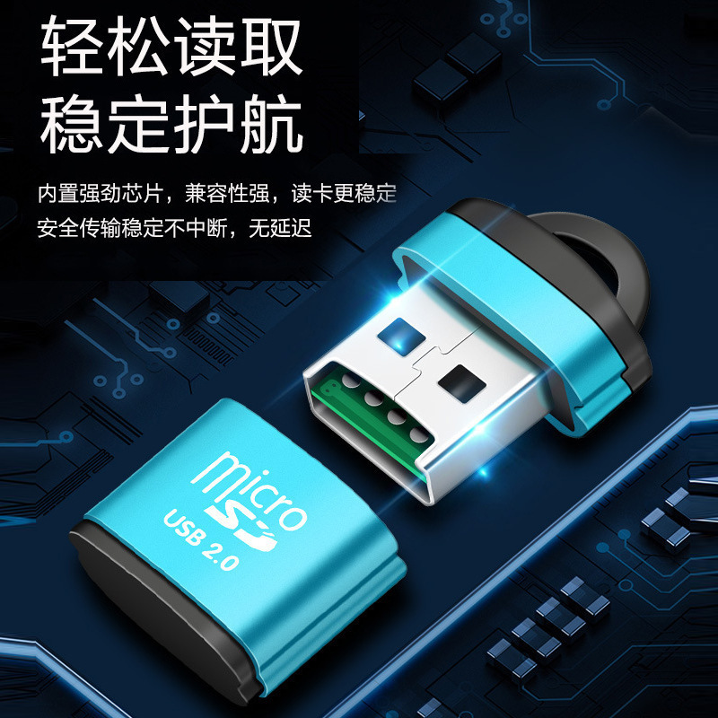 UBS2.0车载读卡器TF手机内存卡迷你转换器usb电脑行车记录仪