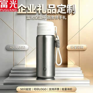 富光保温杯316L不锈钢男女学生便携运动水杯儿童上学杯子定制批发
