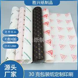 30克雪梨纸印刷定制厚款质感单光白牛皮纸印LOGO鞋服红酒包装纸
