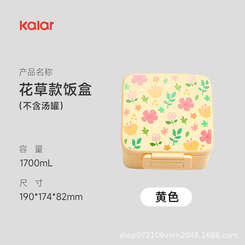 kalar便携分隔饭盒可微波炉加热专用便当盒水果零食外带午餐盒|undefined