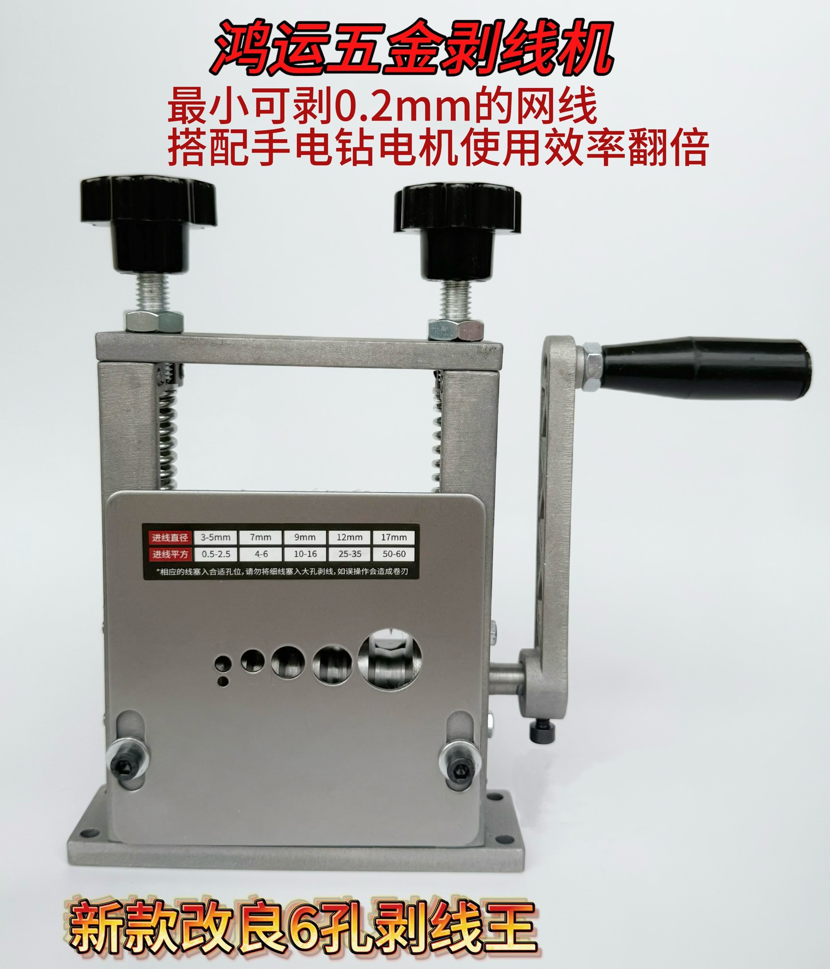 （可剥网线）新款剥线机家用小型6孔5刀片剥线机电缆线去皮剥皮机