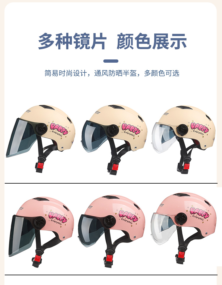 3C Certified Electric Motorcycle Helmet Women's Men's Summer Sunscreen