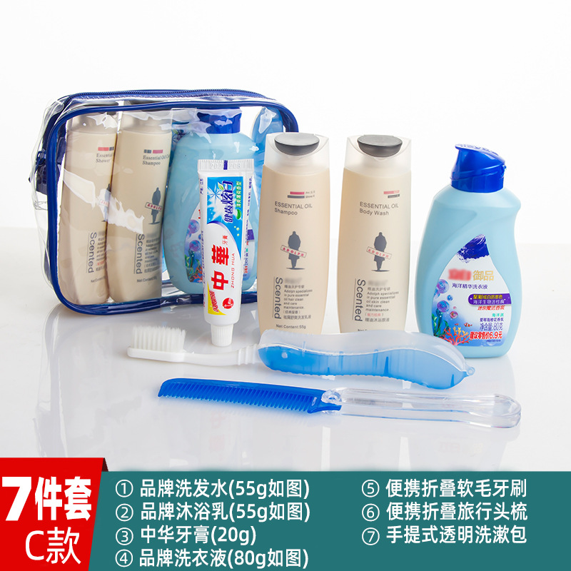 洗漱套装旅行出差便携洗漱用品洗发水沐浴露小样酒店有偿礼品福利