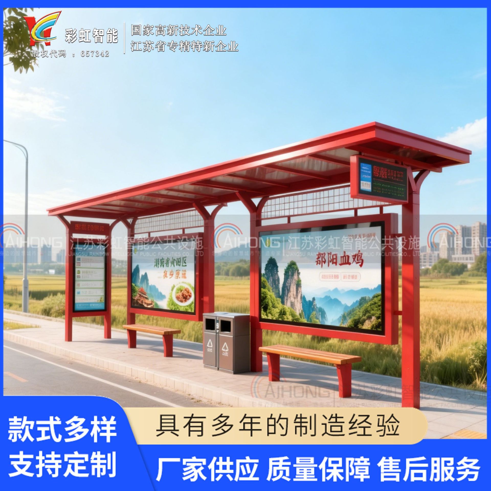 湖南省邵阳市乡镇智慧候车亭公交站台不锈钢公交候车亭电子站台
