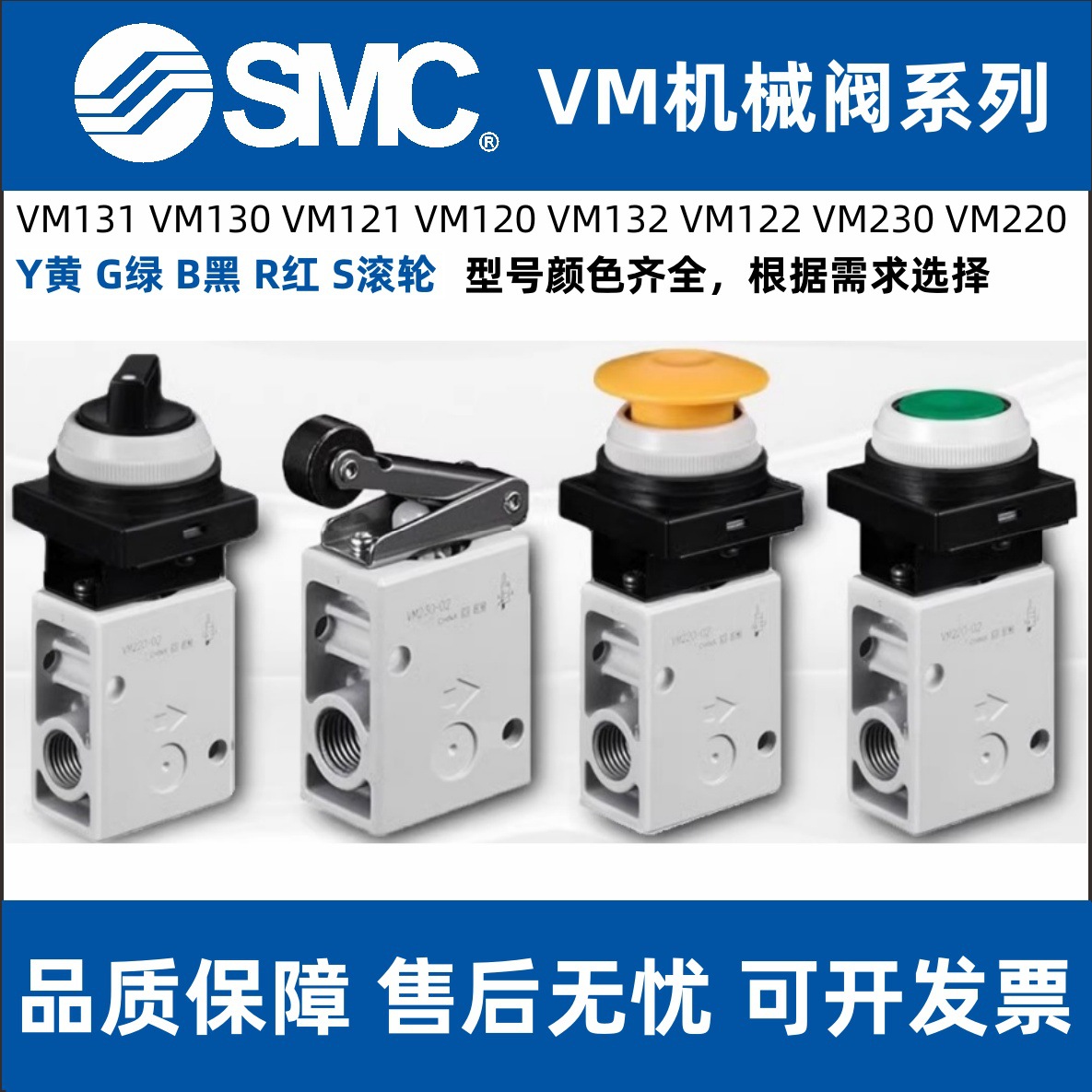 SMC机械阀VM220机控阀VM230气控阀VM按钮旋钮RA-GA-YA-BA手动阀