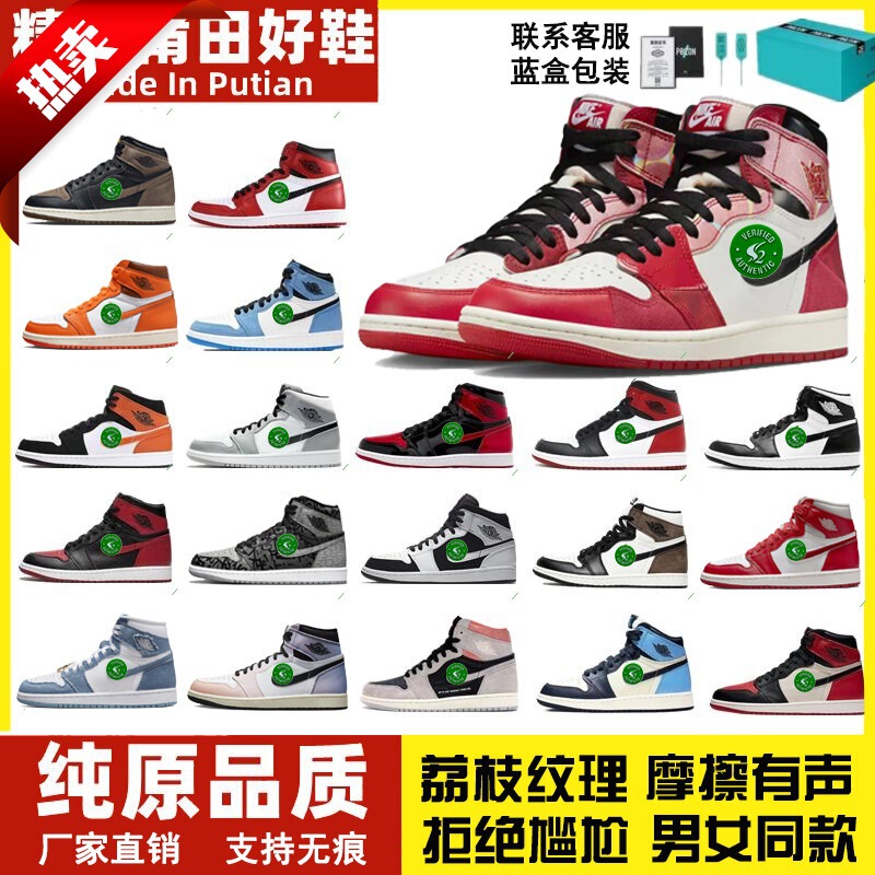 Putian Pure Original Aj1 High-Top Basketball Shoes Black and White Panda University Blue Obsidian Chicago Men's and Women's Sports Shoes Putian Pure Original Aj1 High-Top Basketball Shoes Black and White Panda University Blue Obsidian Chicago Men's and Women's Sports Shoes