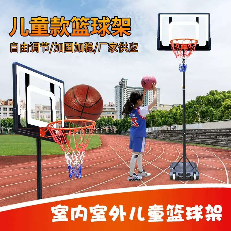 室内外青少年儿童可移动可升降户外标准高度家用便携式培训篮球架
