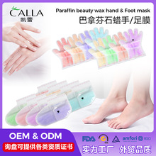 跨境现货Paraffin wax Beauty mask巴拿芬手蜡足蜡定制手膜足膜