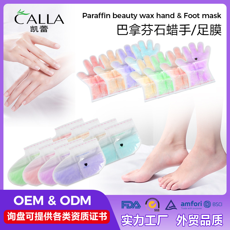 跨境现货Paraffin wax Beauty mask巴拿芬手蜡足蜡定制手膜足膜
