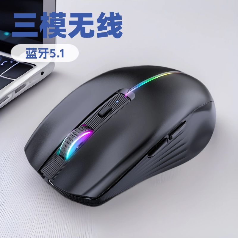Cross-border 2.4G/Bluetooth 5.1 three-mode mouse RGB colorful light-emitting type-c charging mouse 6-button mute mouse