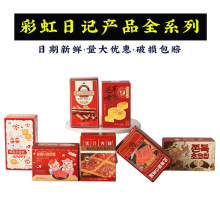 �ʺ��ռǽ��ϲ��������װ������������»��񶩻鵮������ʳ