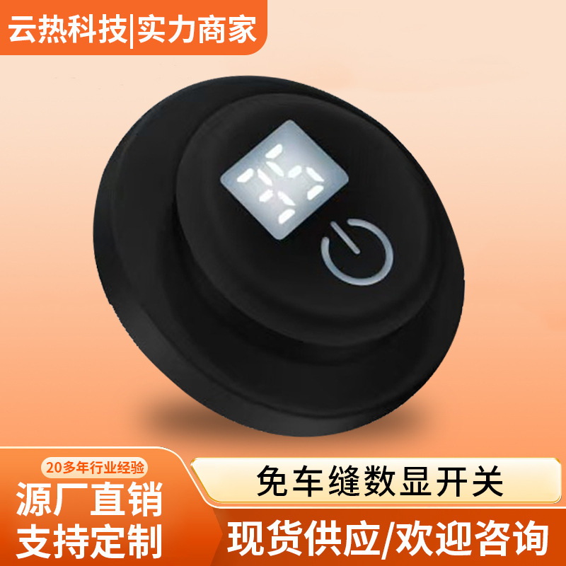 Typec Round Digital Display Temperature Control Switch USB Button Silicone Sewing-Free Heating Temperature Control Electric Shawl Blanket Switch