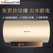 万和60/80升X10电热水器3KW速热出水断电10倍增容免换镁棒能