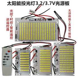 led路灯光源板电池6vled12v维修配件灯芯板车间农村组装板庭院