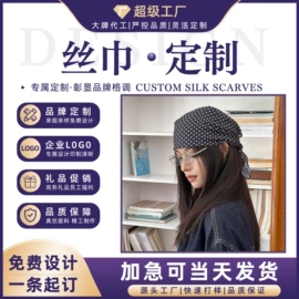丝巾;发带;围巾