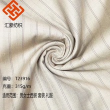 TR双色人字弹力条纹 批发男士休闲服用布西装西服面料 条纹面料