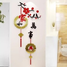 中式3d立体墙贴玄关装饰画家和万事兴电视背景墙贴吉祥如意墙贴