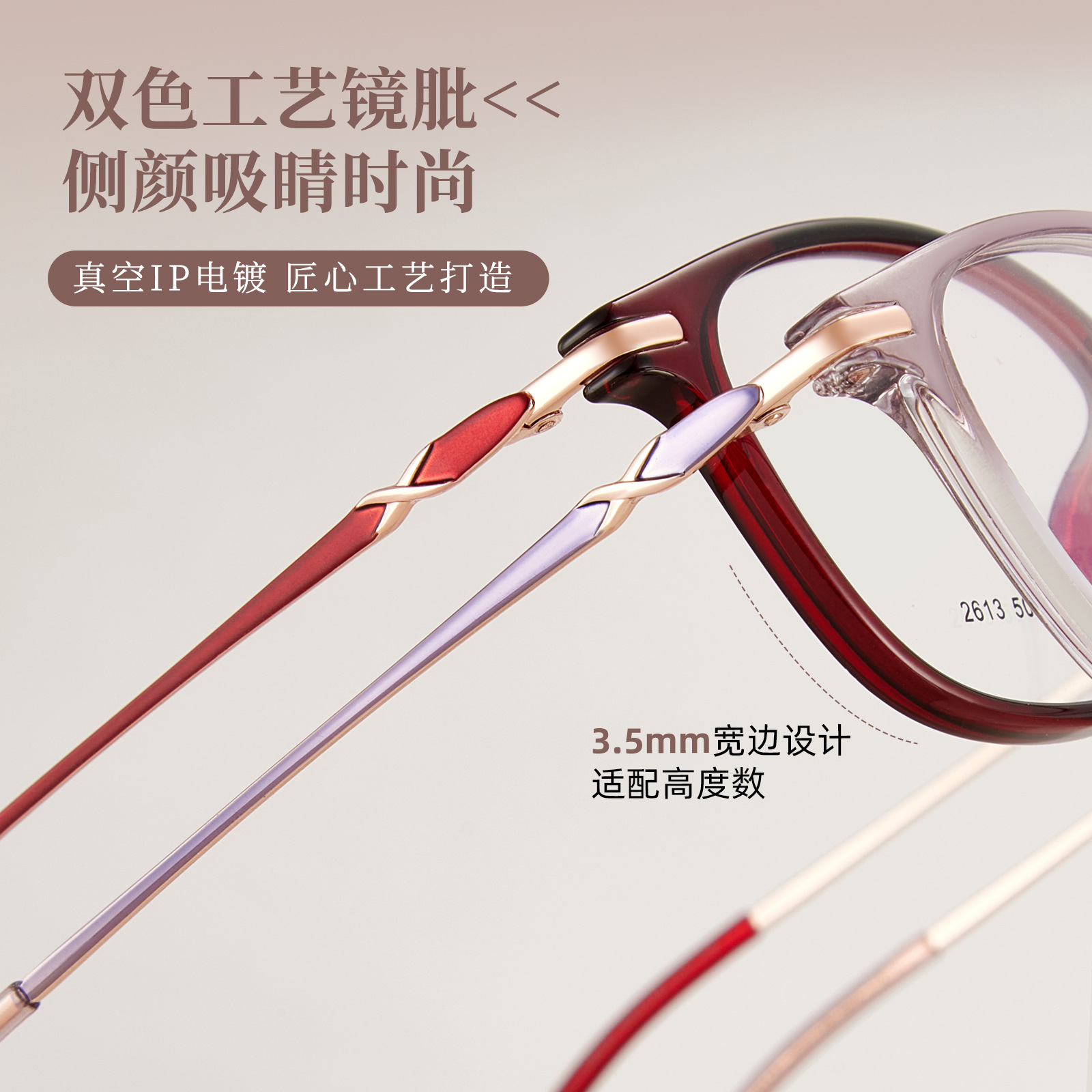 Noble Lady Reducing Age Simple Color TR Frame Metal Vacuum IP Bichromatic Plating 3.5mm Wide Edge puede equiparse con gafas de edad avanzada
