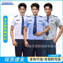 2011式保安制服保安服夏季短袖衬衣物业安保工作服长袖衬衫套装