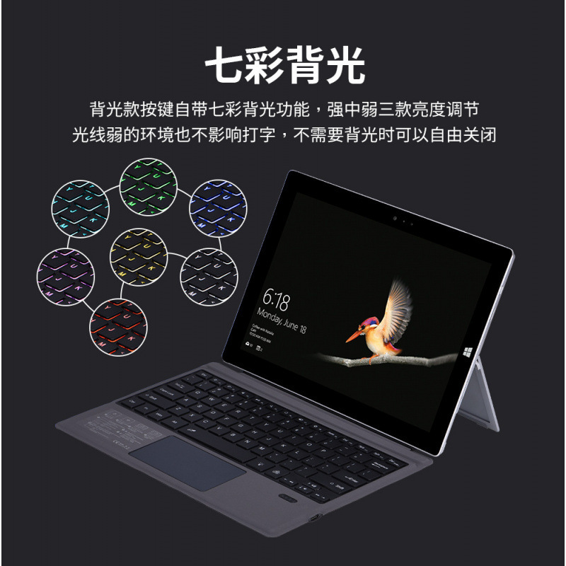 Suitable for Microsoft Surface Pro7 Keyboard Pro3/4/5 Colorful Backlit Wireless Magnetic Bluetooth Keyboard Go