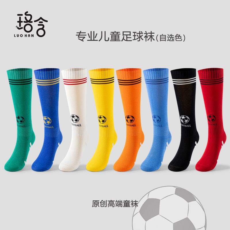 Professional children's football socks boys stockings non-slip football special youth practical training sports socks