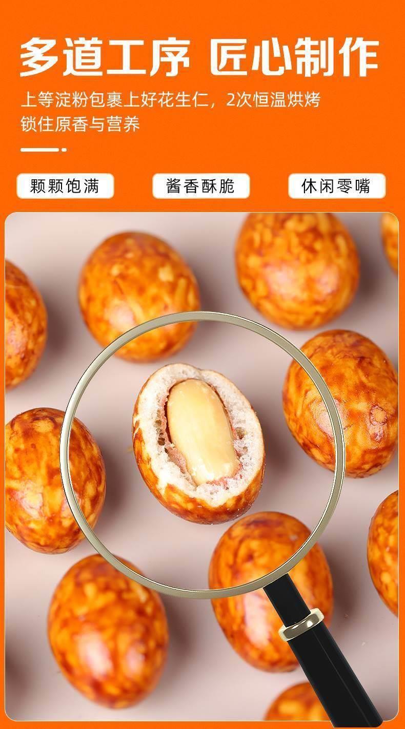 Fish Skin Peanuts Crispy Soy Glazed Snack 500g Nostalgic Chinese Peanut Treat key features