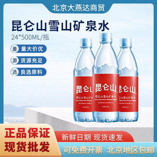 ����ɽѩɽ�VȪˮ���ˮ500ml*24ƿ���|��ˮ���b���l