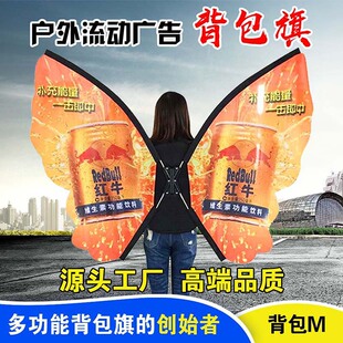 Weihai Wangzhan Butterfly Backpack Flag Mobile Advertising Outdoor Mountaineering Cycling Double-Sided Colorful Flag Exhibition Promotional Flag
