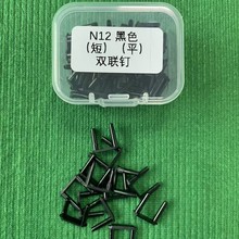 羽毛球拍护线钉双联钉护线管YY胜利专用款尼龙12高品质耐用彩色钉