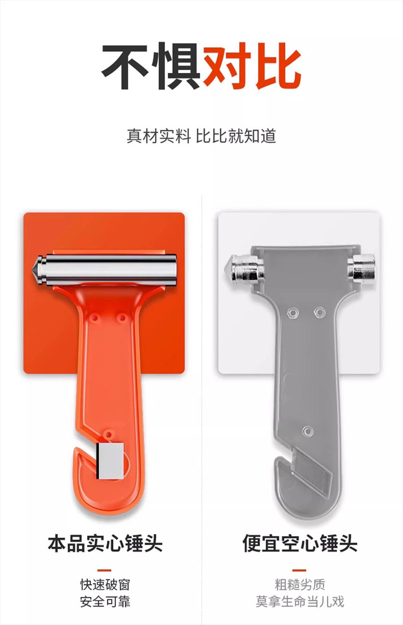 Car Safety Hammer, Window-Breaking Self-Driving Emergency Tool, Multi-Functional Two-In-One Solid Fire Escape Hammer, Life-Saving Hammer