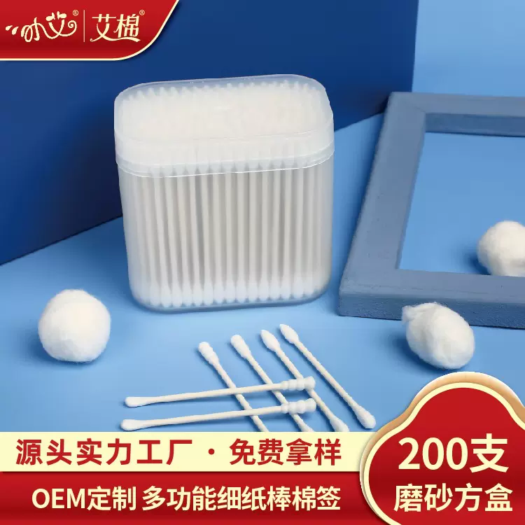 小艾磨砂方盒 一次性美妆日常清洁圆头螺旋头婴童棉签批发