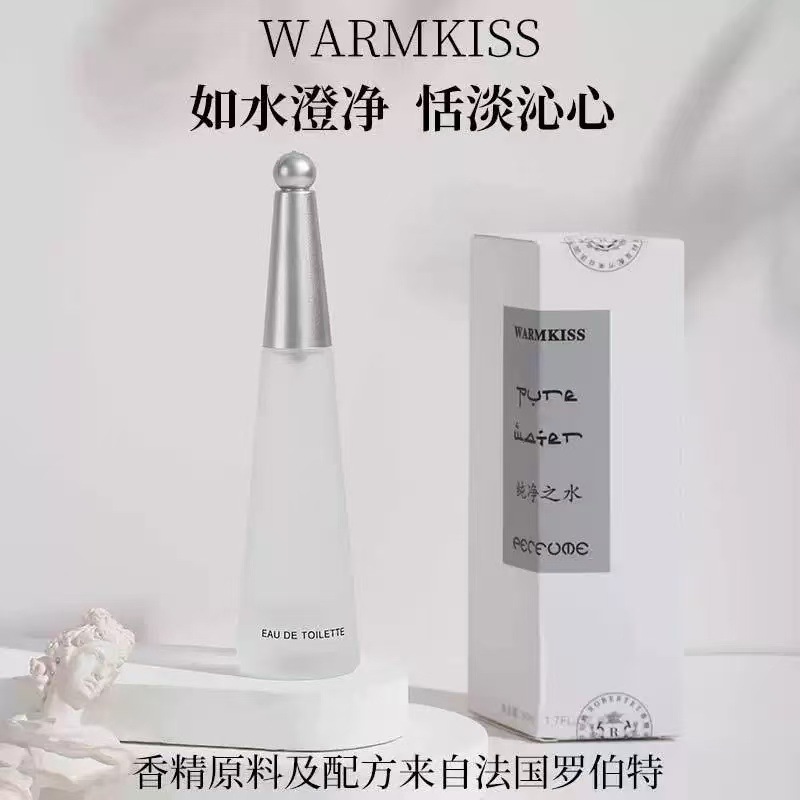 纯净之水男士女士淡香水持久留香女用小众喷雾跨境外贸批发代发