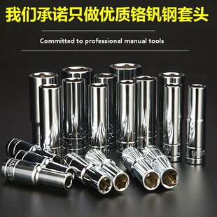 1/2 Dafei Lengthened Sleeve Chrome Vanadium Steel Sleeve Set Electric Wrench Sleeve Hexagon Sleeve Hardware Tools