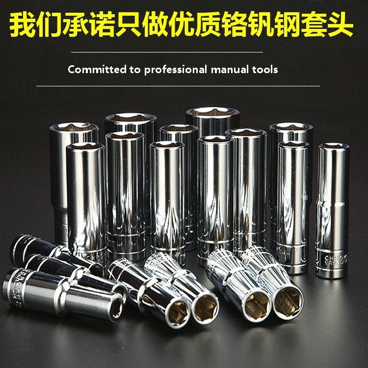1/2大飛延長スリーブクロムバナジウム鋼スリーブセット電動レンチスリーブ六角スリーブ五金工具|undefined