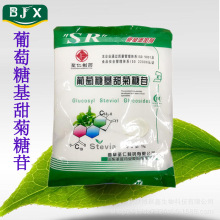 食品级圣仁葡萄糖基甜菊糖苷酶改甜菊糖固体饮料葡萄糖基甜菊糖苷