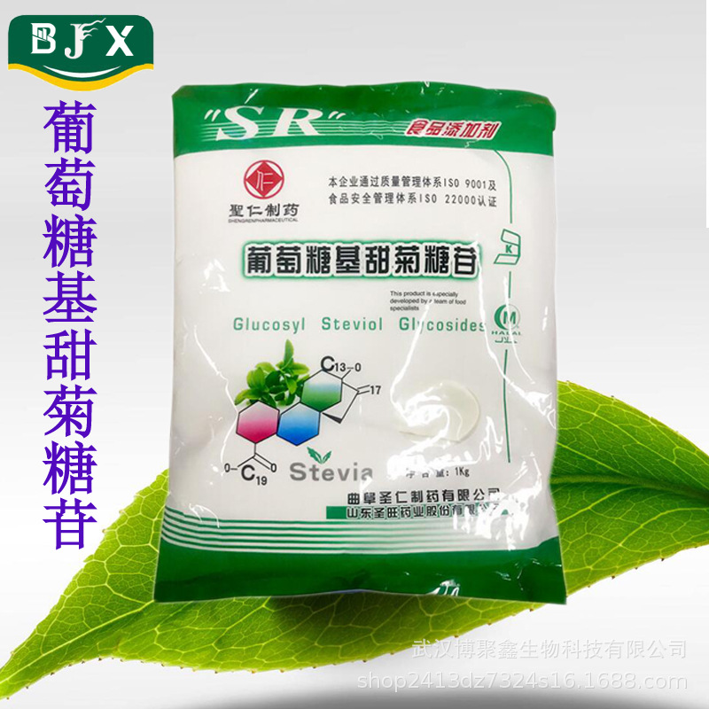 食品级圣仁葡萄糖基甜菊糖苷酶改甜菊糖固体饮料葡萄糖基甜菊糖苷