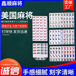 麻将;骰子、筹码