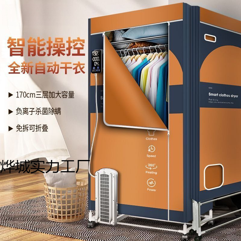Dryer Household Clothes Dryer Quick Dryer Baby Drying Wardrobe Folding Power-Saving King Large Capacity Clothes Drying