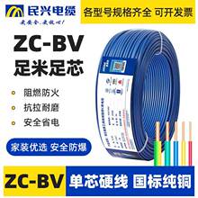 ���d늾���|ZC-BV��оӲ����ȼ1.5/2.5/4/6ƽ�����~���b���Ç���