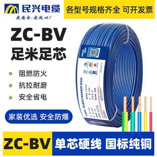 ���d늾���|ZC-BV��оӲ����ȼ1.5/2.5/4/6ƽ�����~���b���Ç���