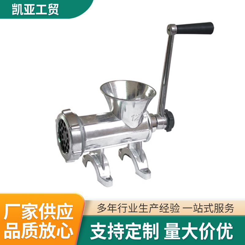 厂家供应凯亚铝合金绞肉机 手动碎肉宝 灌肠器 绞肉机