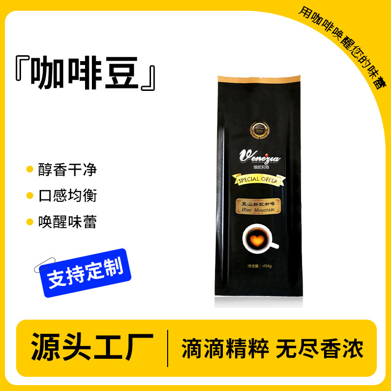 Source Factory Oem Hotel Customized Coffee Roasted Beans Mellow and Rich Medium Dark Roasted Italian Style 454g
