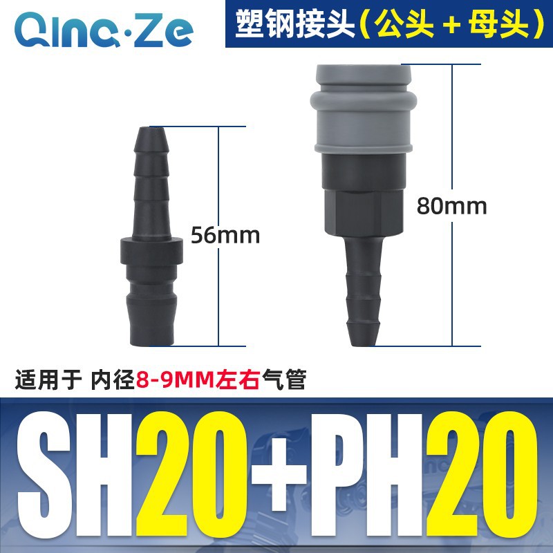 Tipo C auto-bloqueo conector rápido macho y hembra 8 inserción rápida herramienta neumática pistola de aire bomba de aire neumática acoplamiento compresor de aire image 37
