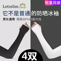 Летние Спортивные солнцезащитные рукава для льда Верховая езда на открытом воздухе Вождение комаров ледяной шелк рукава в наличии оптом
