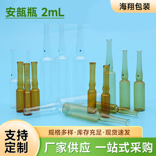 2mL��ɫ�������ƿ���i���۰���ƿ��ɫ����ᘄ�ƿѪ��șҺ�ܷ�ƿ