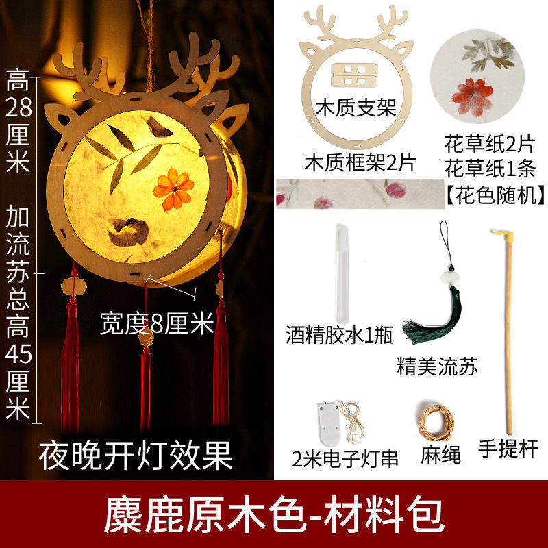 中秋节灯笼手工diy材料包儿童手提创意古风灯笼自制花灯汉服挂饰|undefined