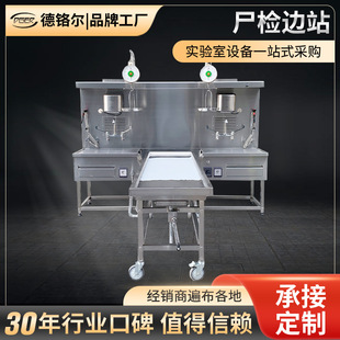 Stainless Steel Multifunctional Autopsy Station Side Cabinet Medical School Forensic Autopsy Side Station Factory Teaching Material Collection Table